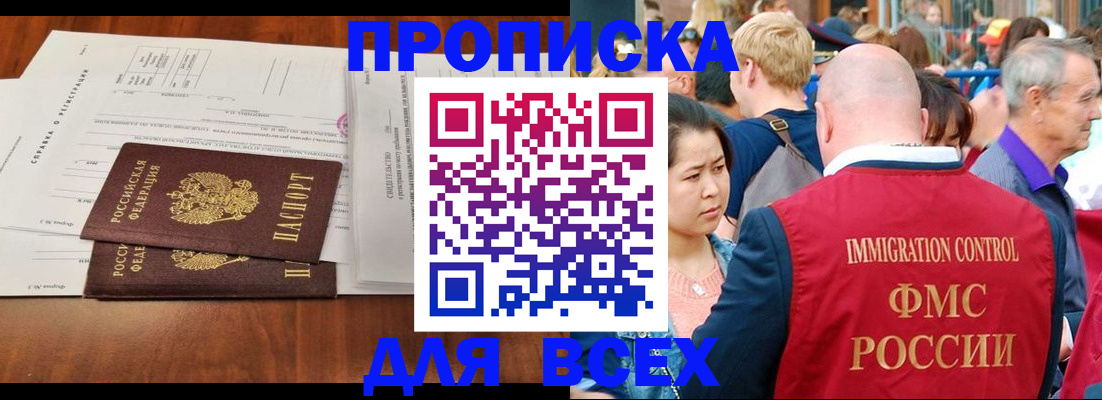 временная регистрация надежно в Муравленко