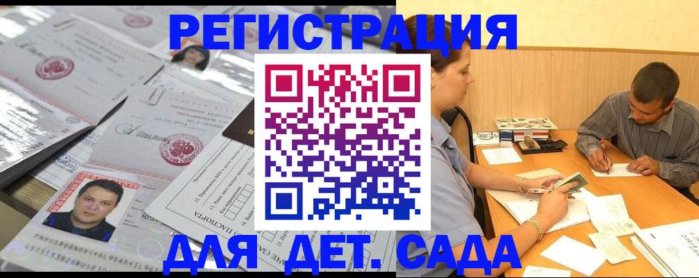 прописка гарантия в Муравленко