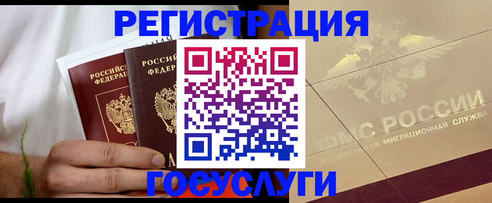 временная регистрация надежно в Муравленко