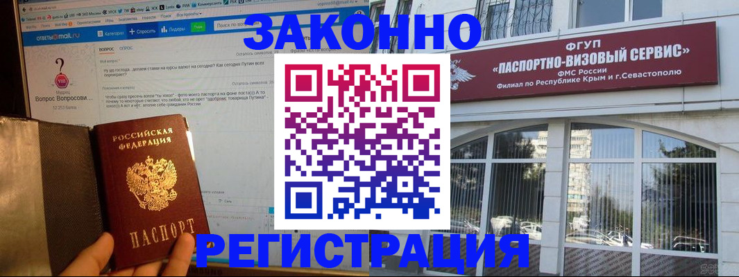 временная регистрация для всех в Муравленко