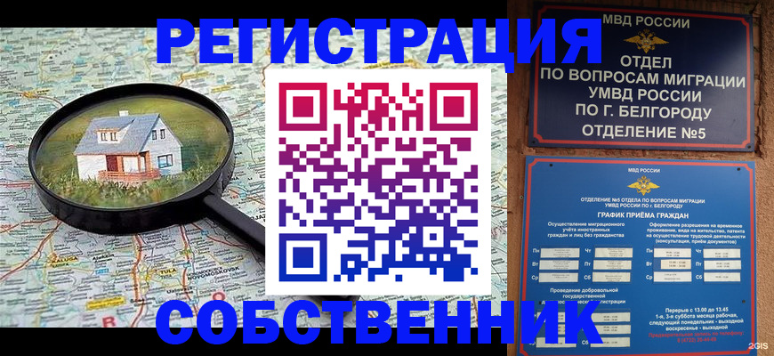 регистрация для школы в Муравленко