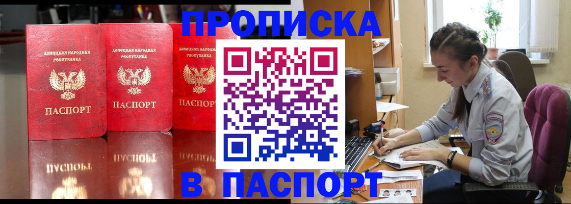 прописка для кредита в Муравленко