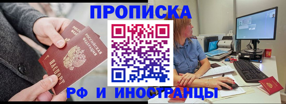 прописка для кредита в Муравленко